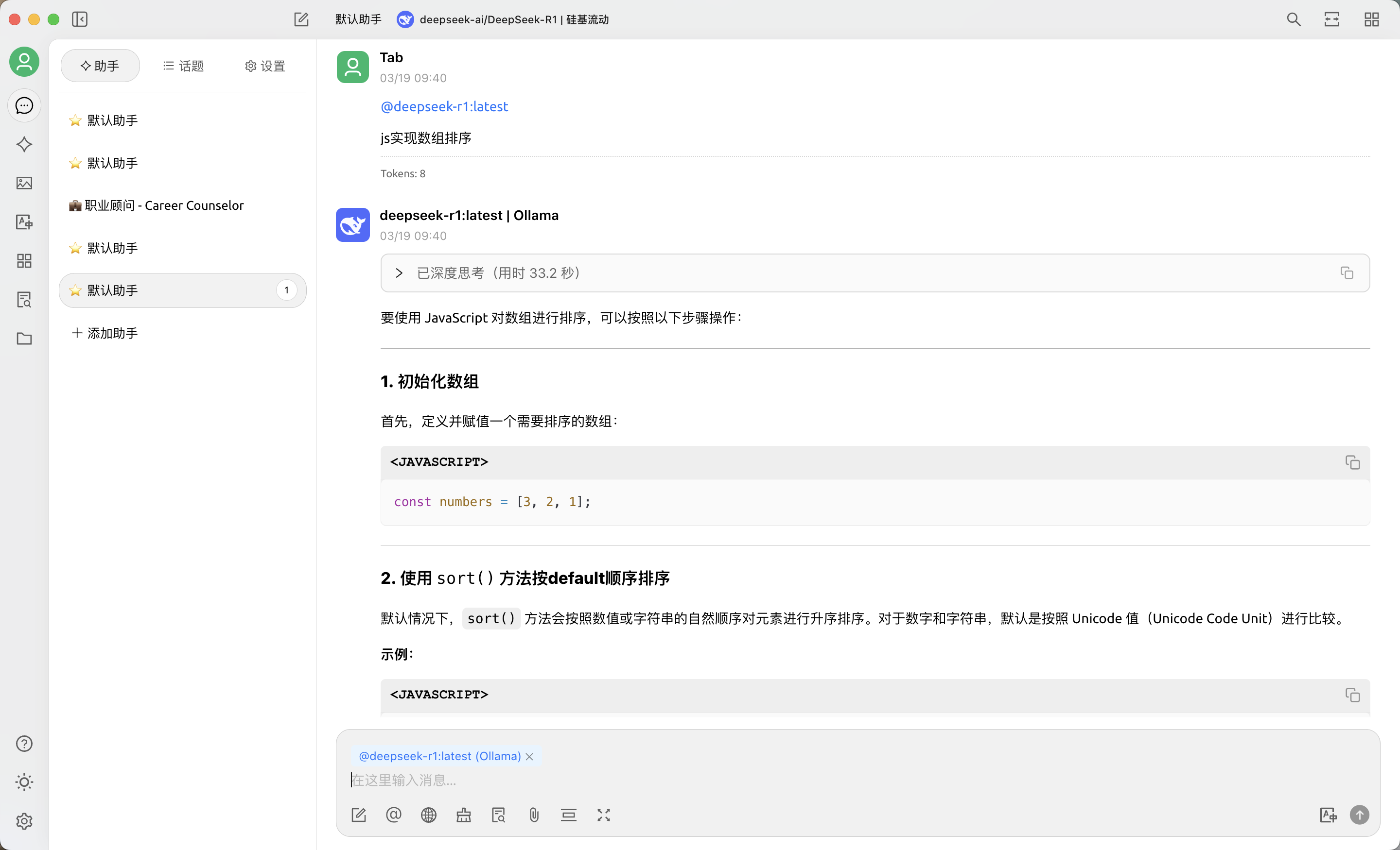 对话