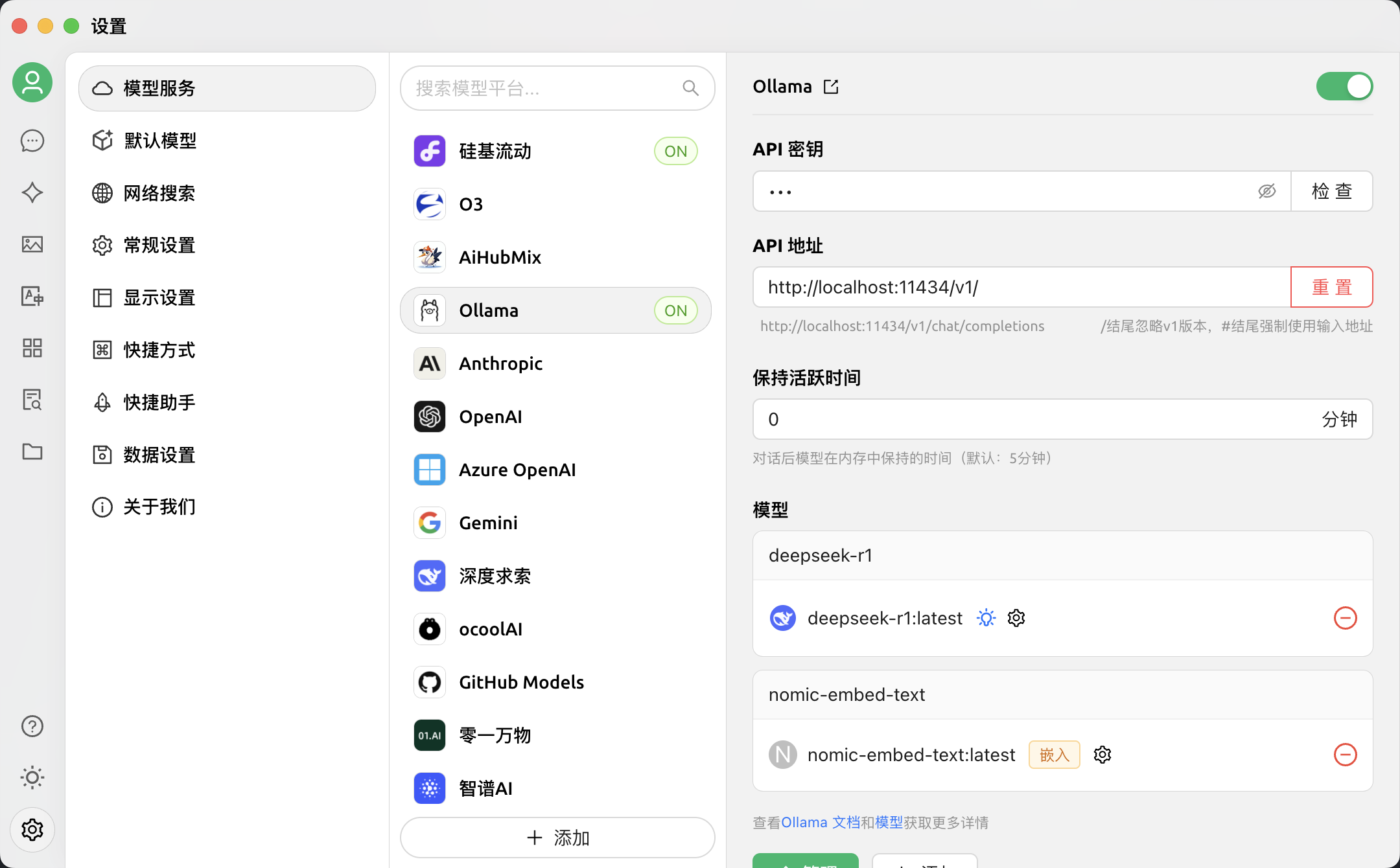 设置页面