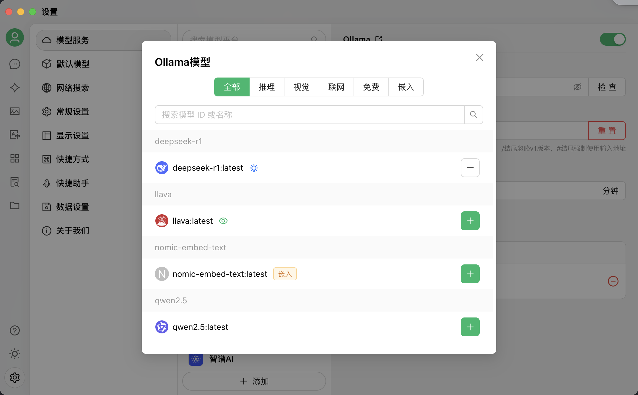 模型选择